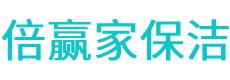 兴县保洁公司